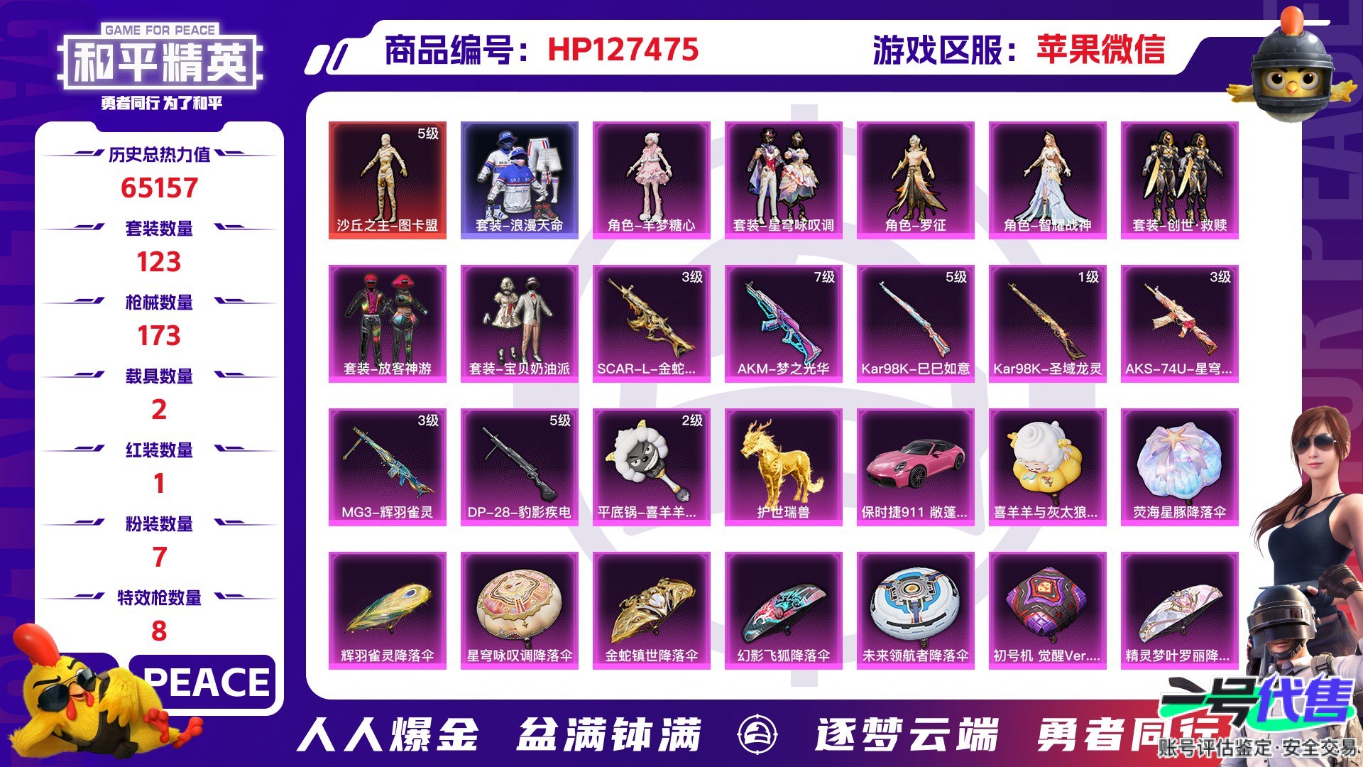HP127475