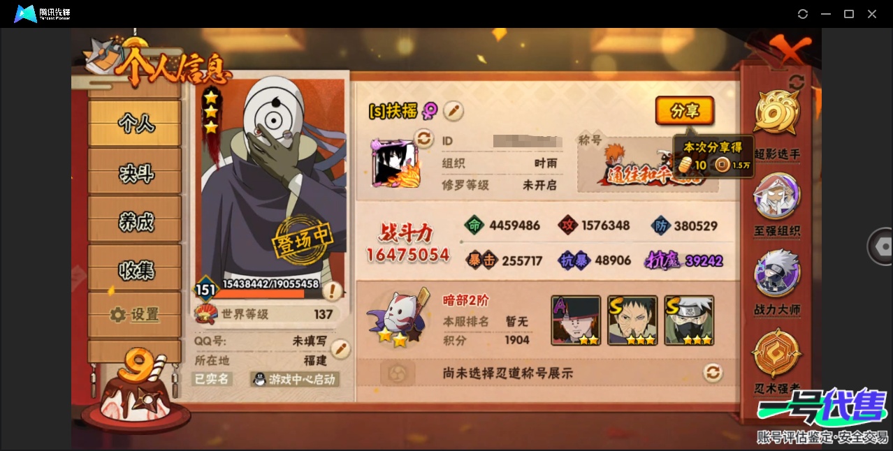 HY16152