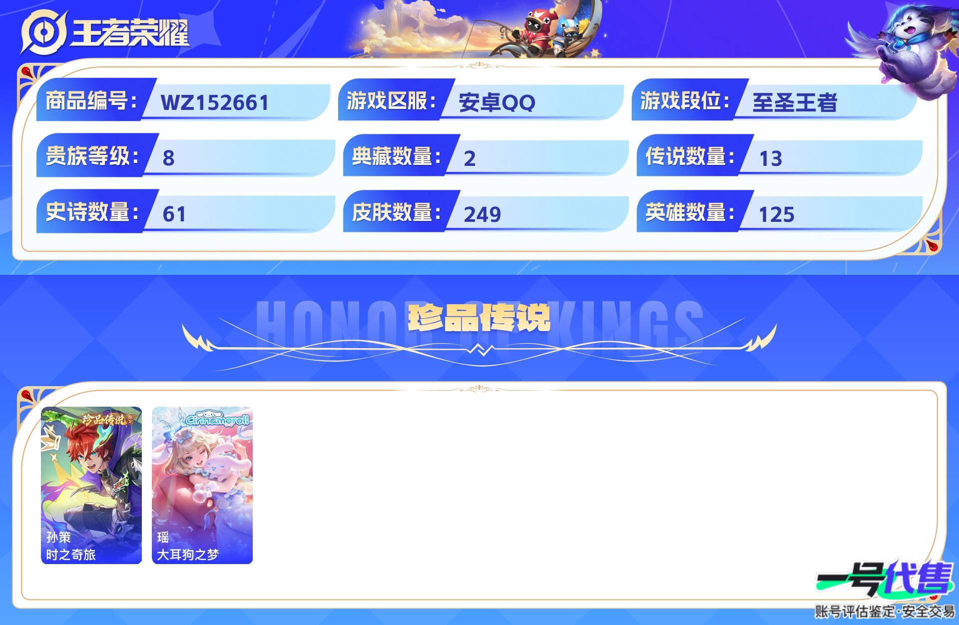 WZ152661