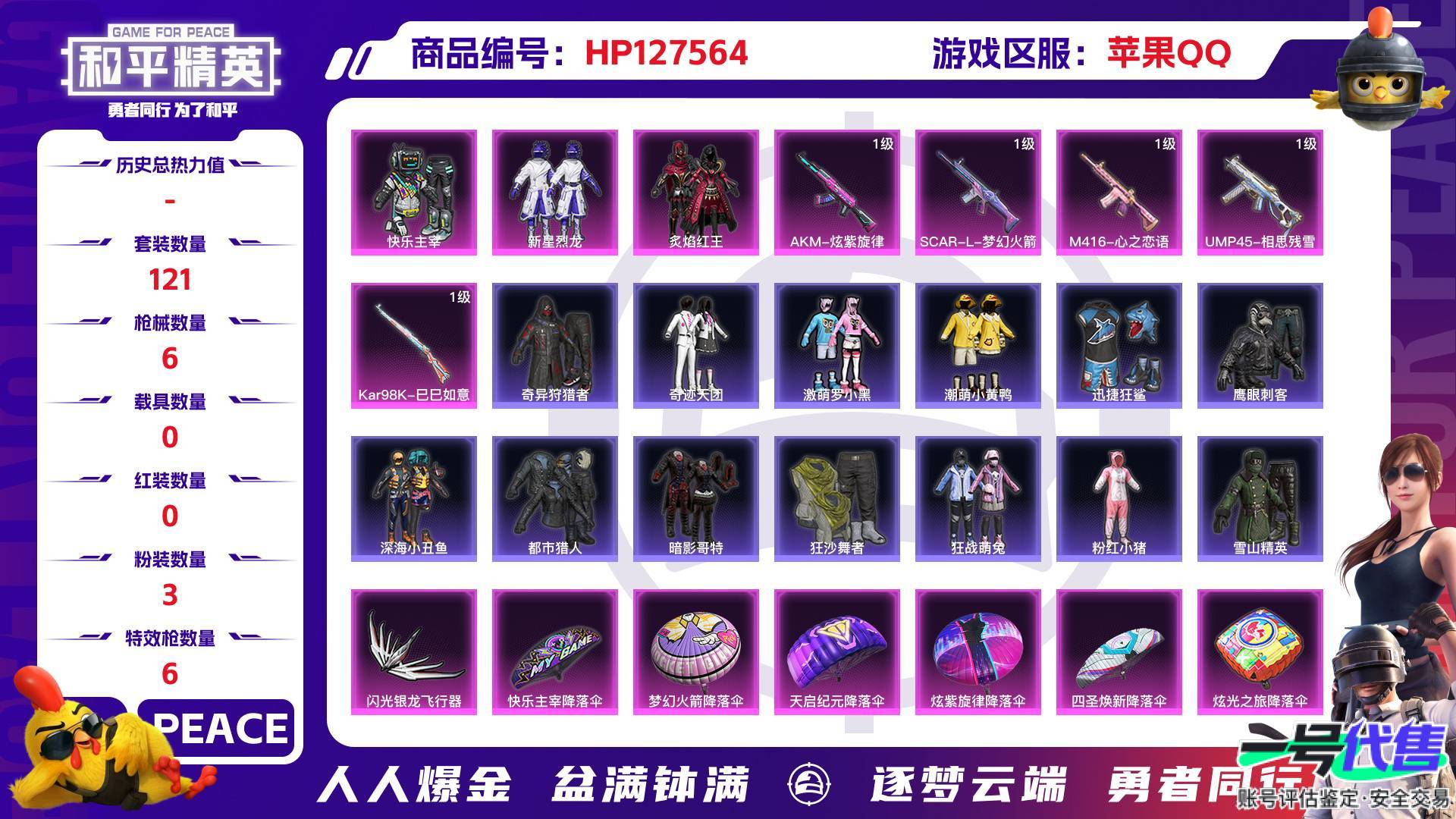 HP127564
