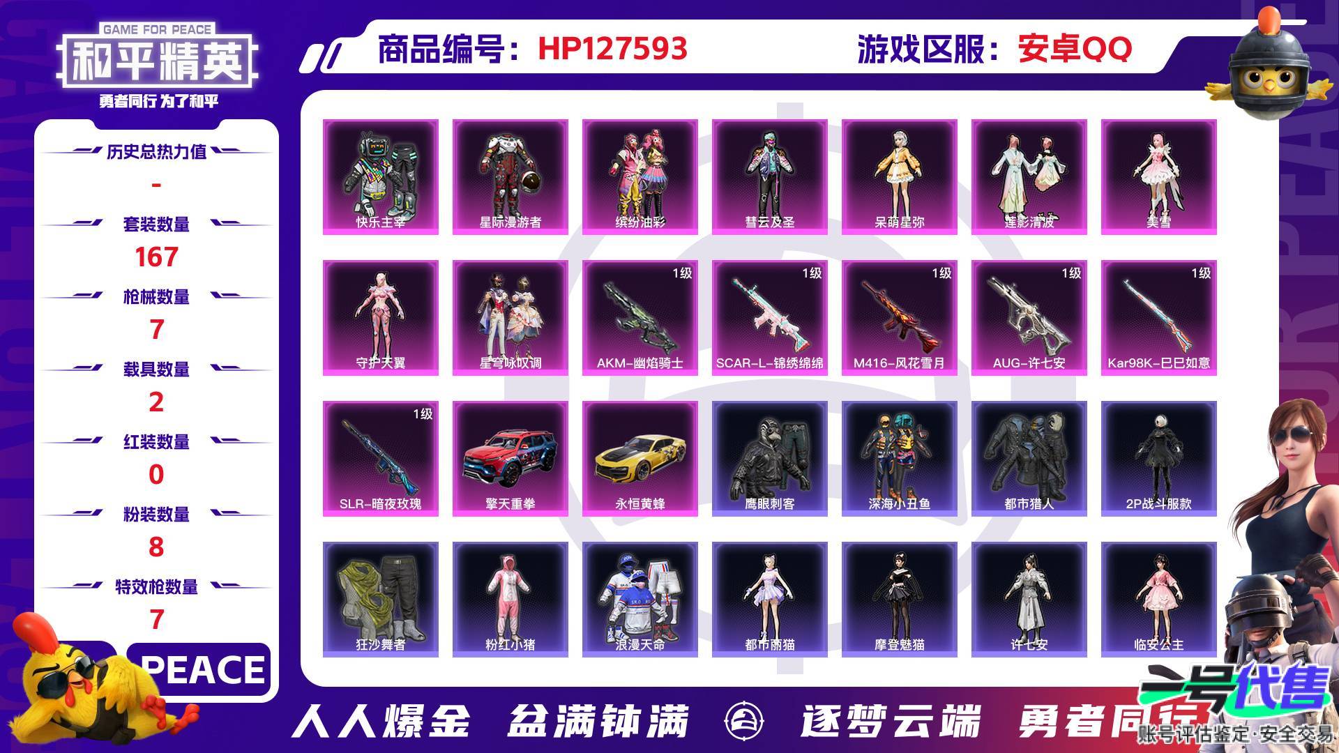 HP127593