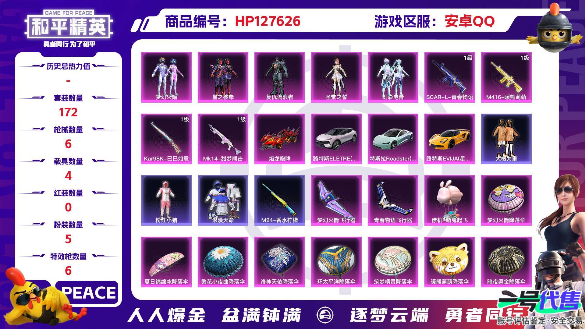 HP127626
