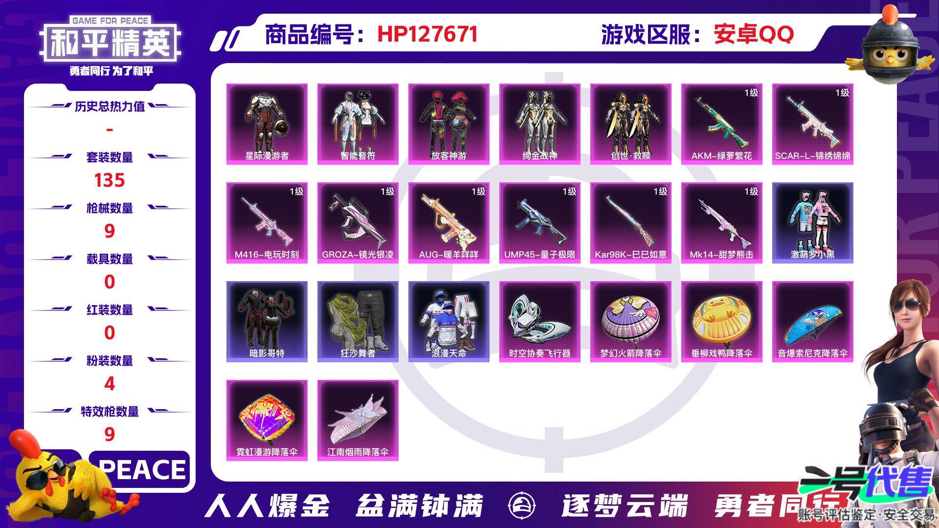 HP127671