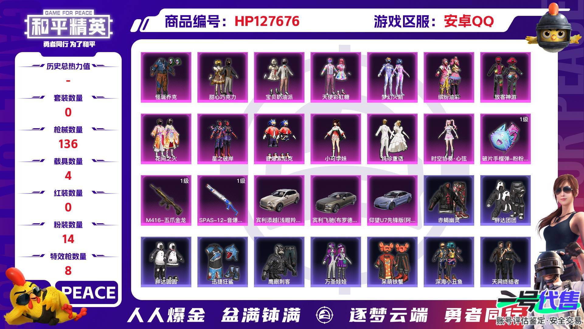 HP127676