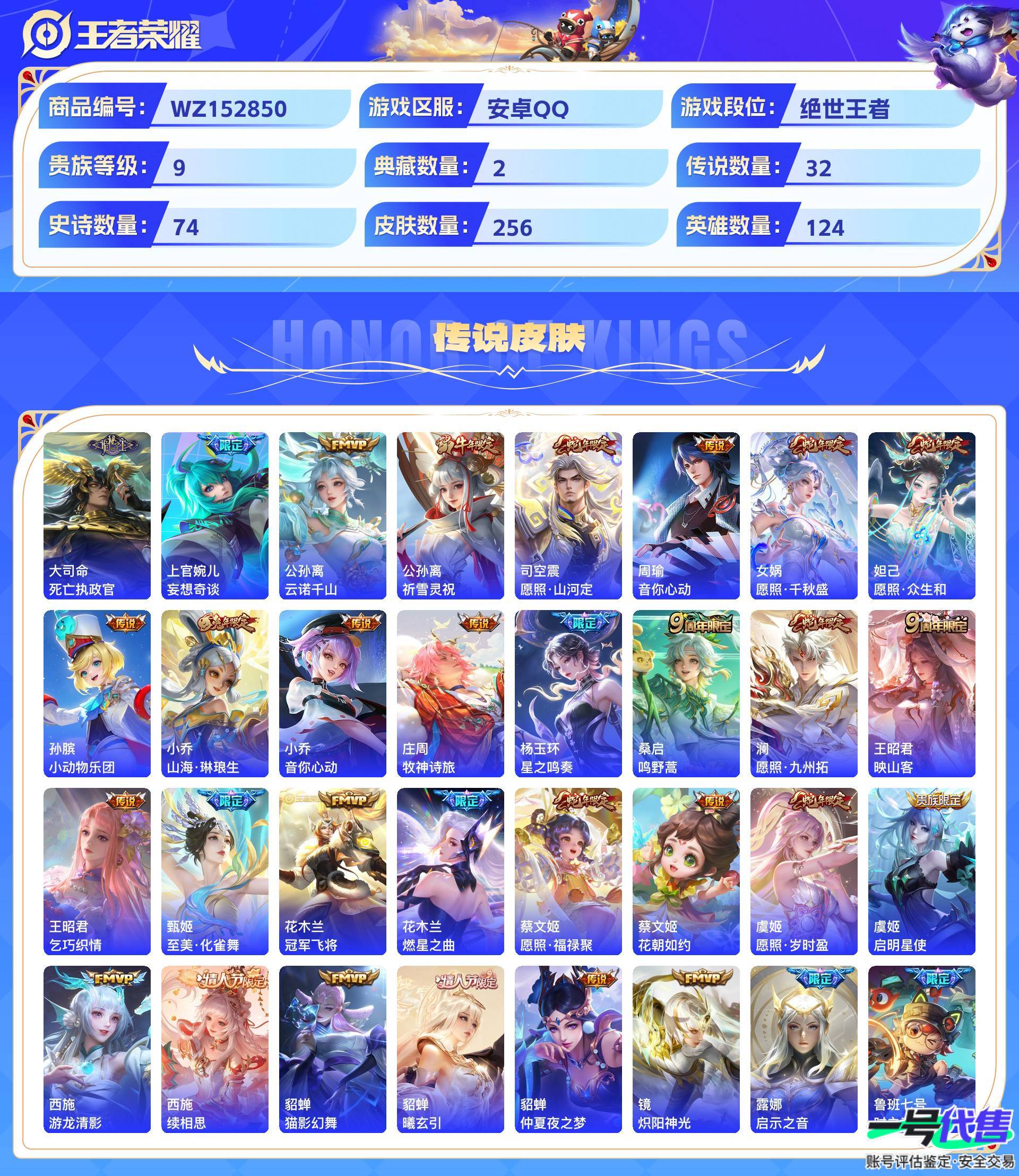 WZ152850
