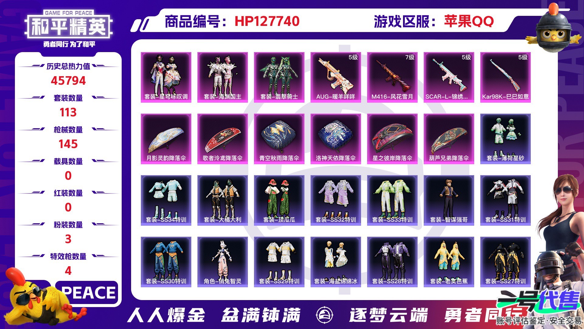 HP127740