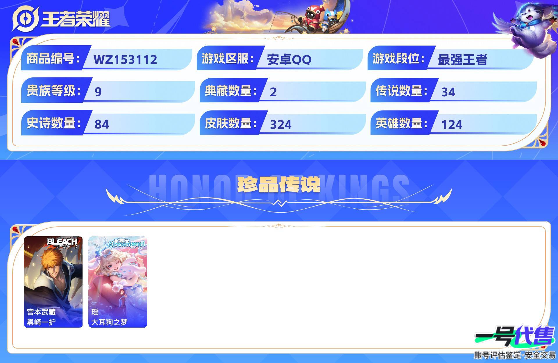 WZ153112