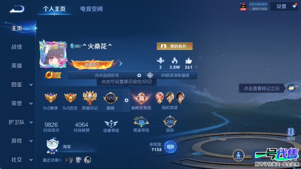 WZ152661