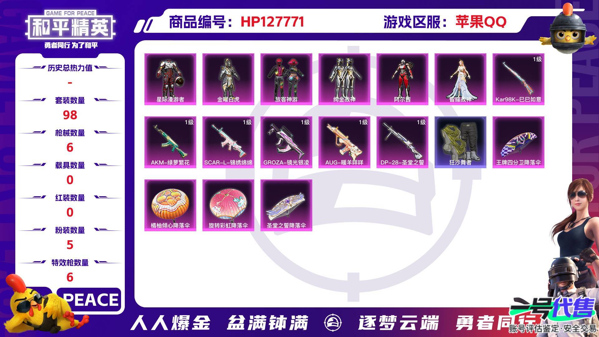 HP127771