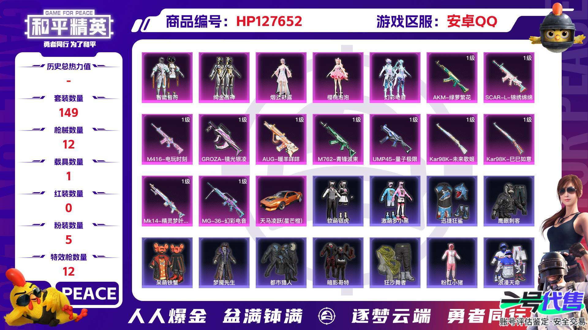 HP127652