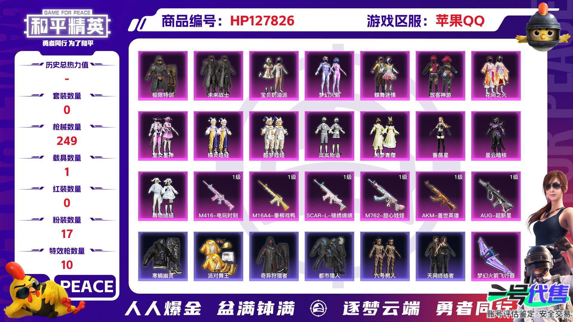 HP127826