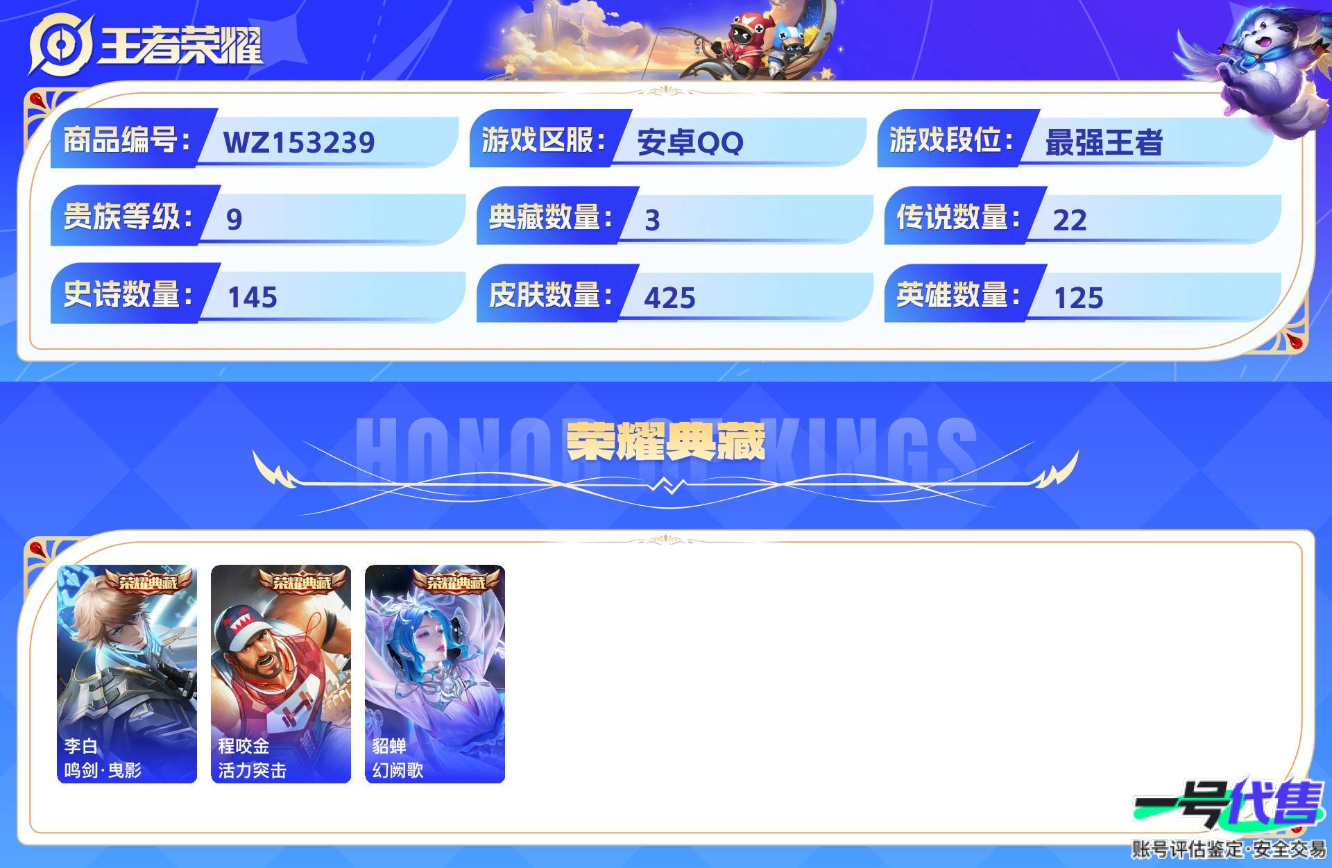 WZ153239