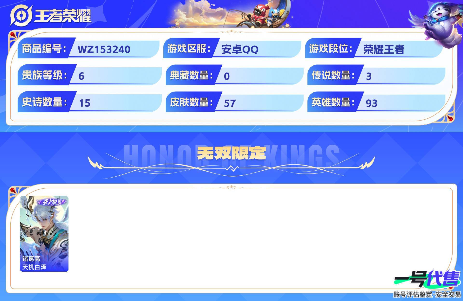 WZ153240