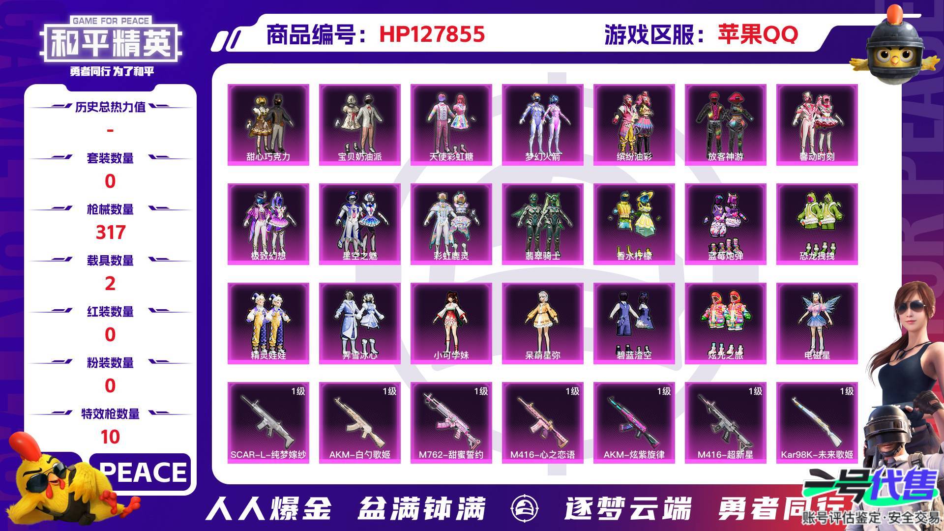 HP127855