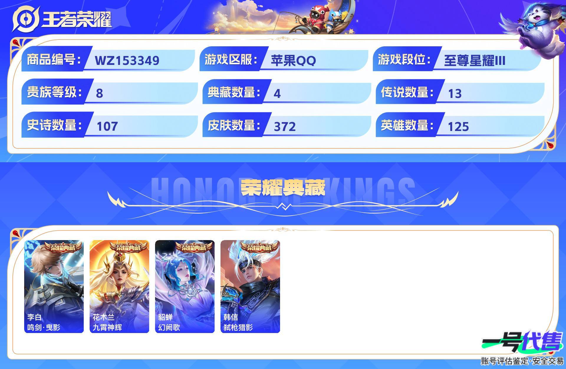 WZ153349