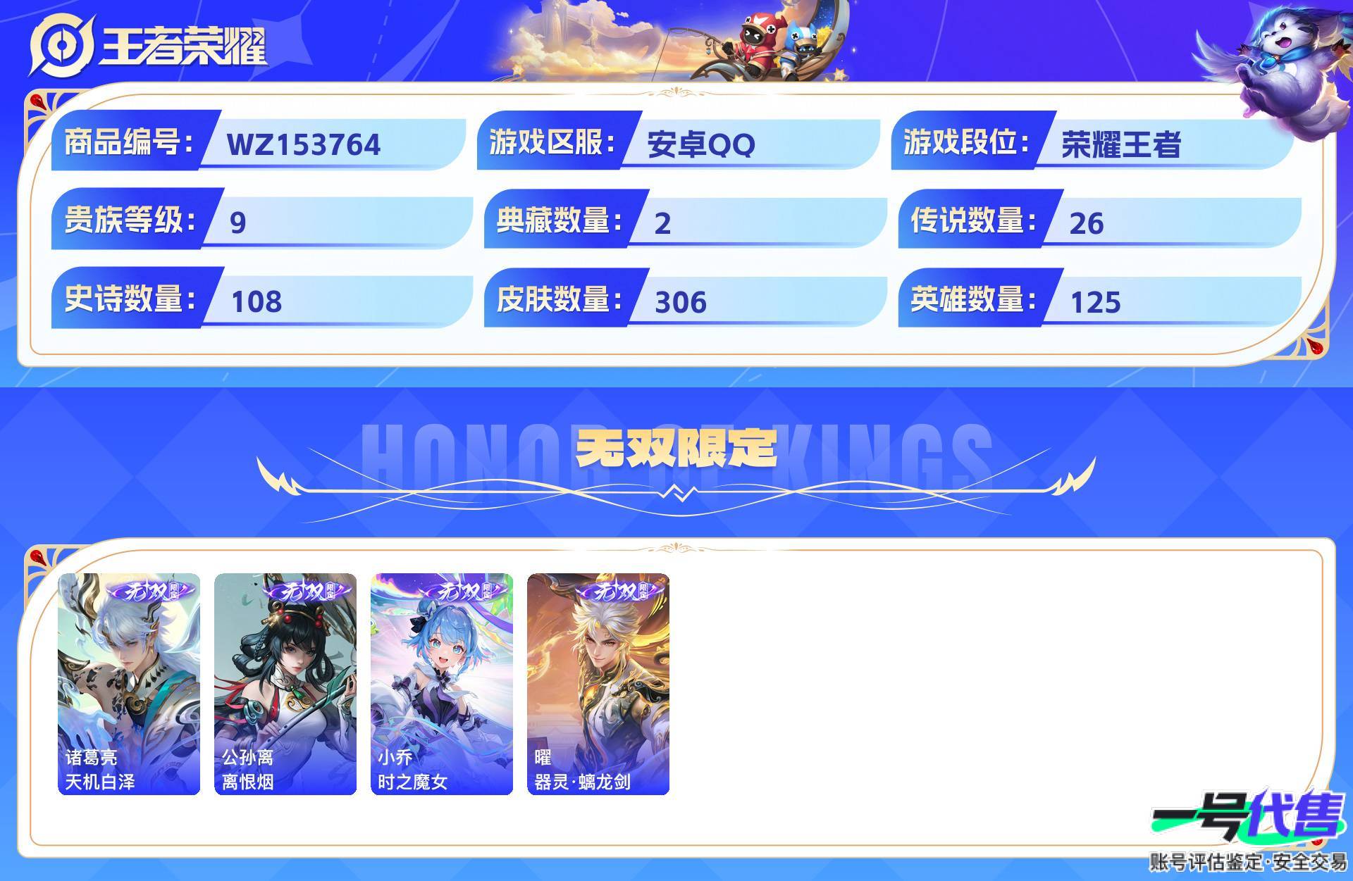 WZ153764