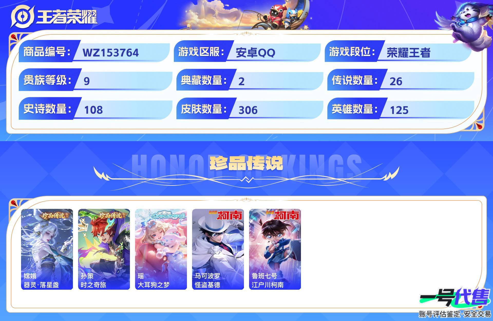 WZ153764