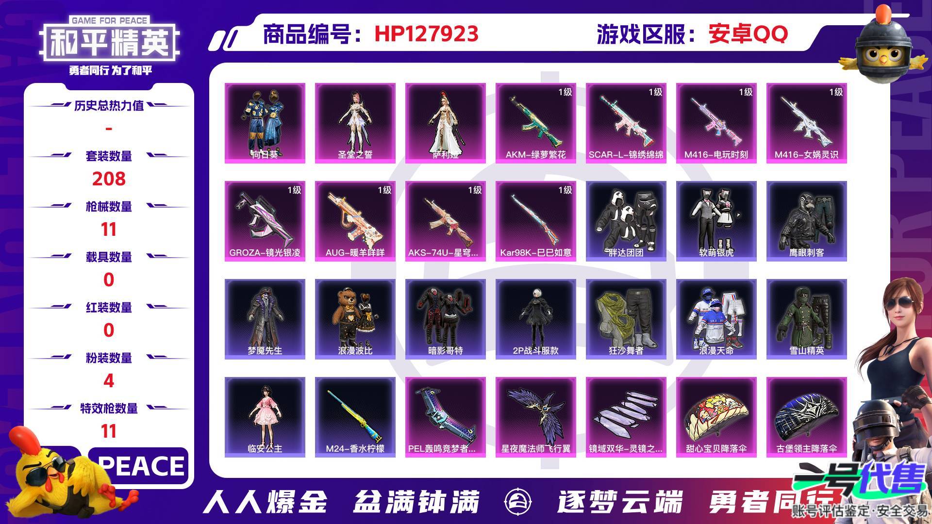 HP127923