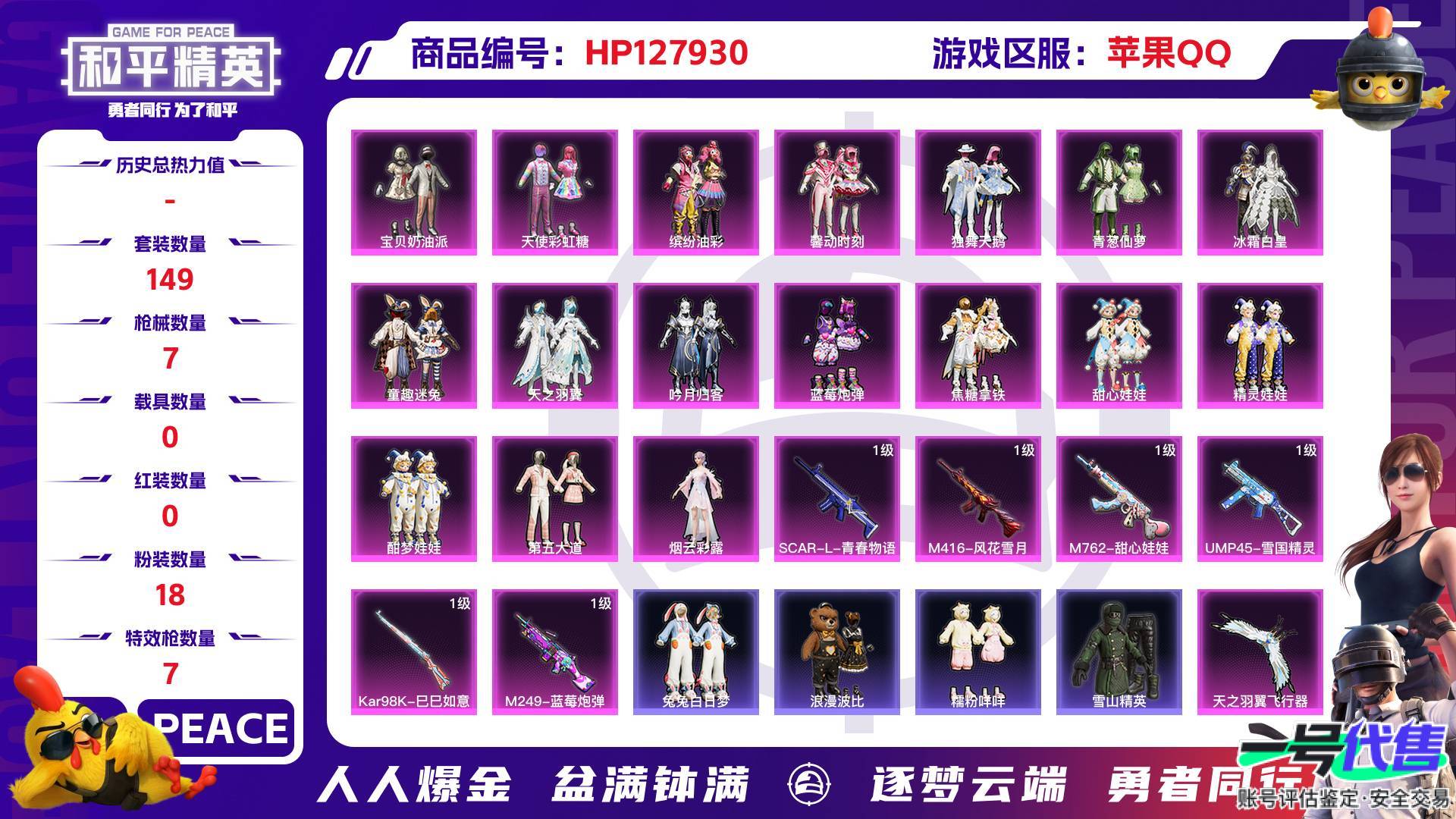 HP127930