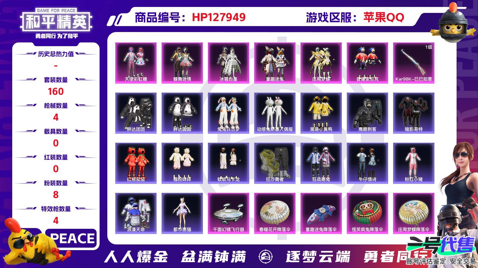 HP127949
