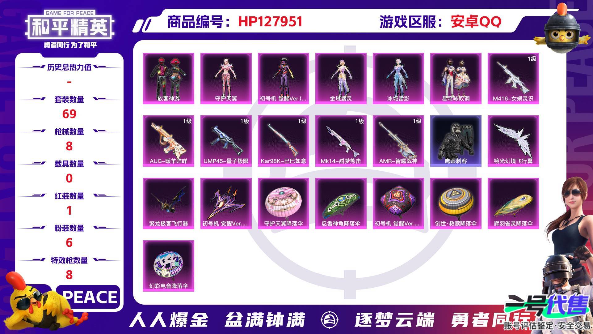 HP127951