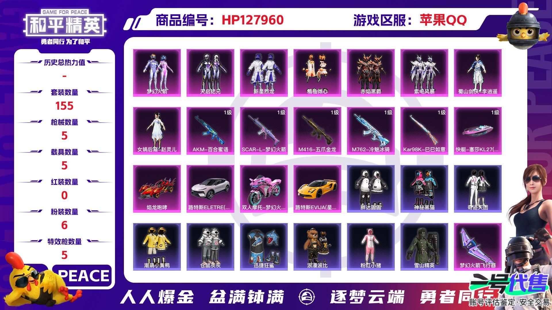HP127960