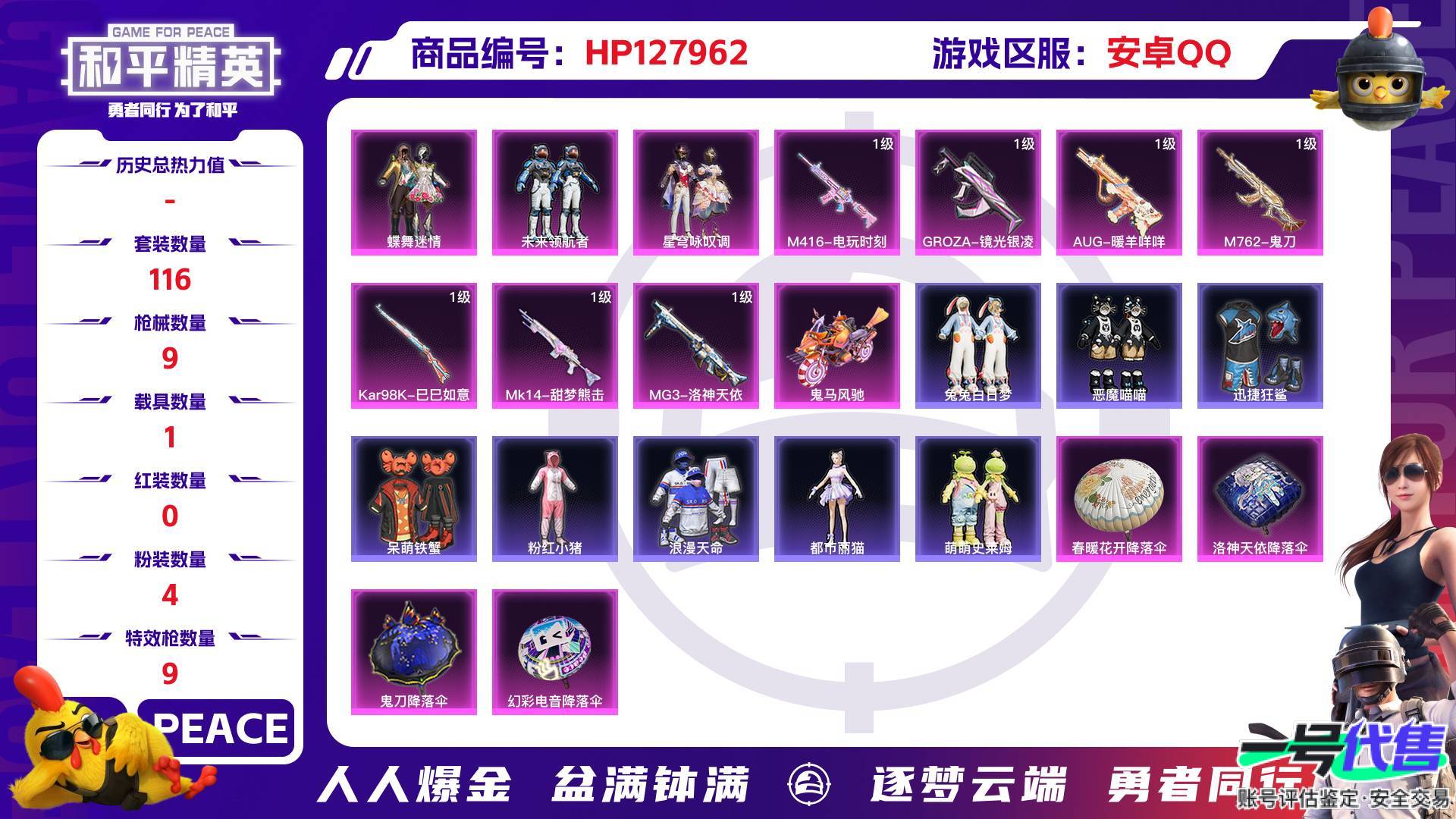 HP127962