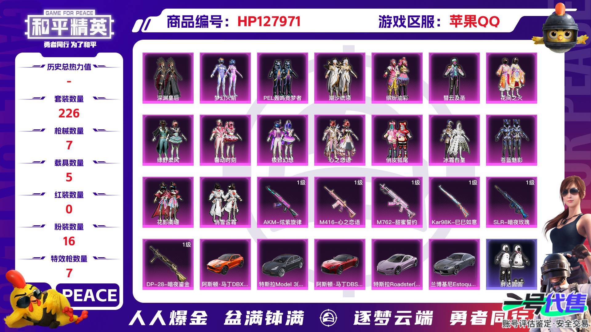 HP127971