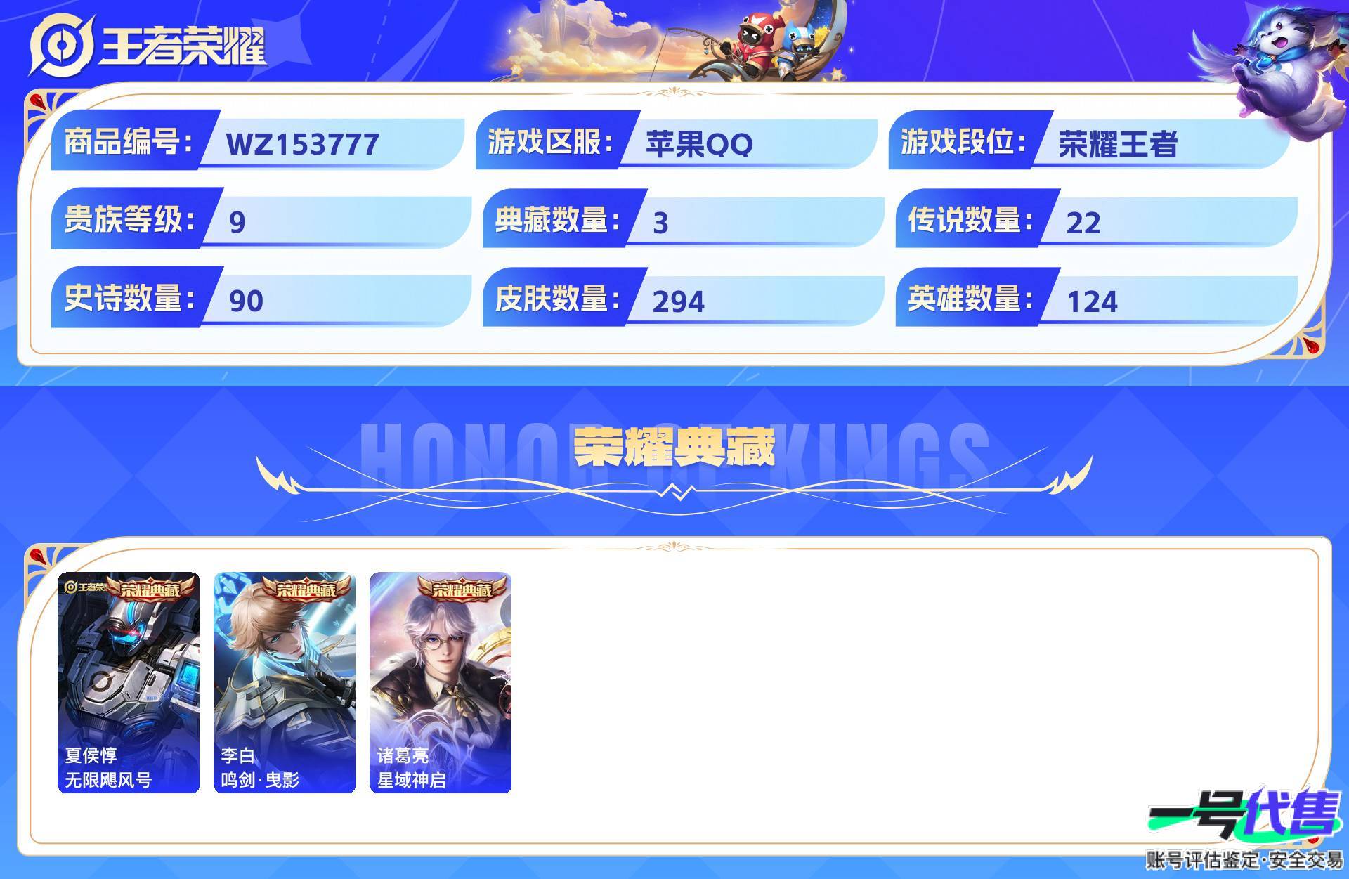 WZ153777