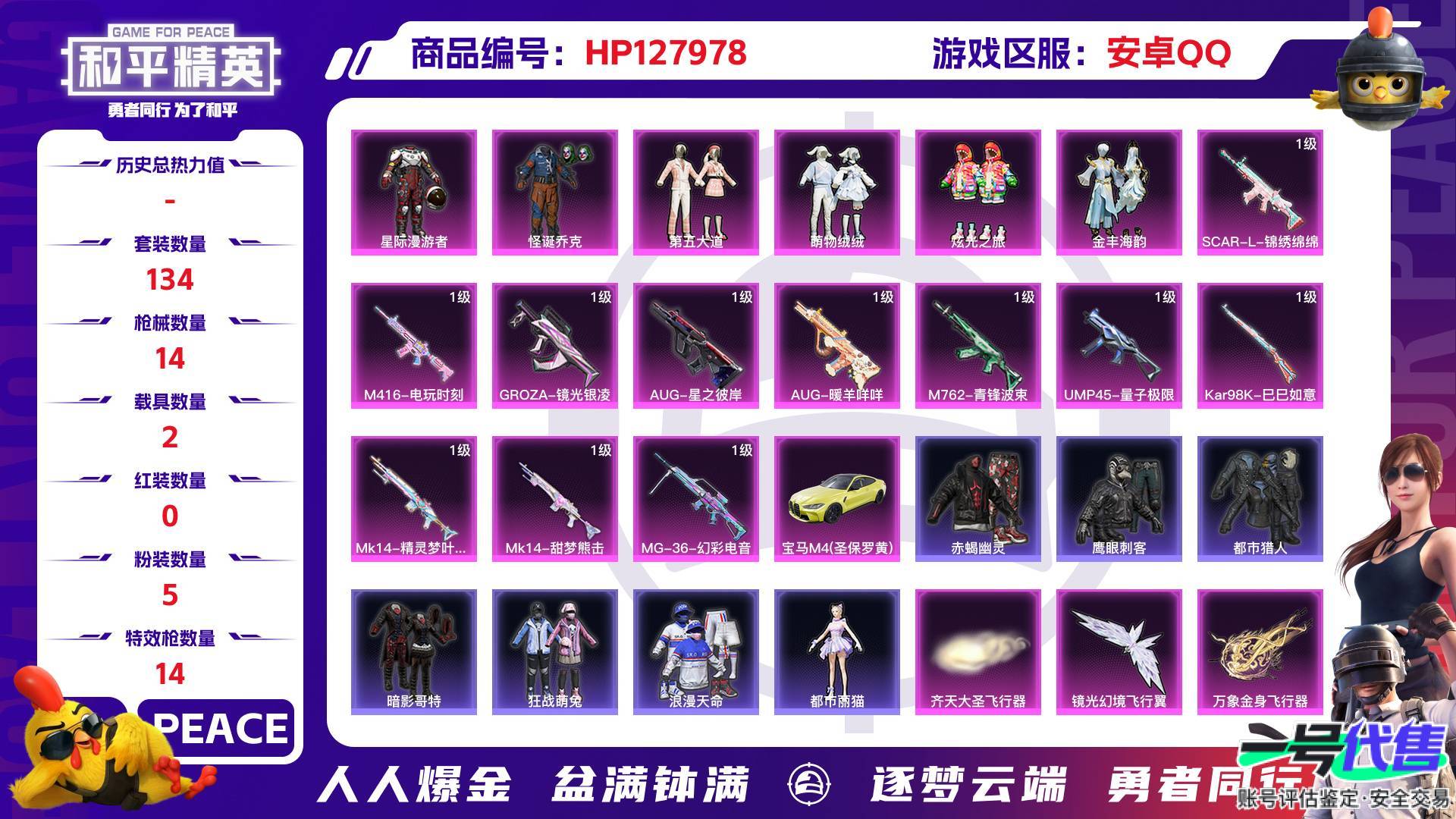 HP127978