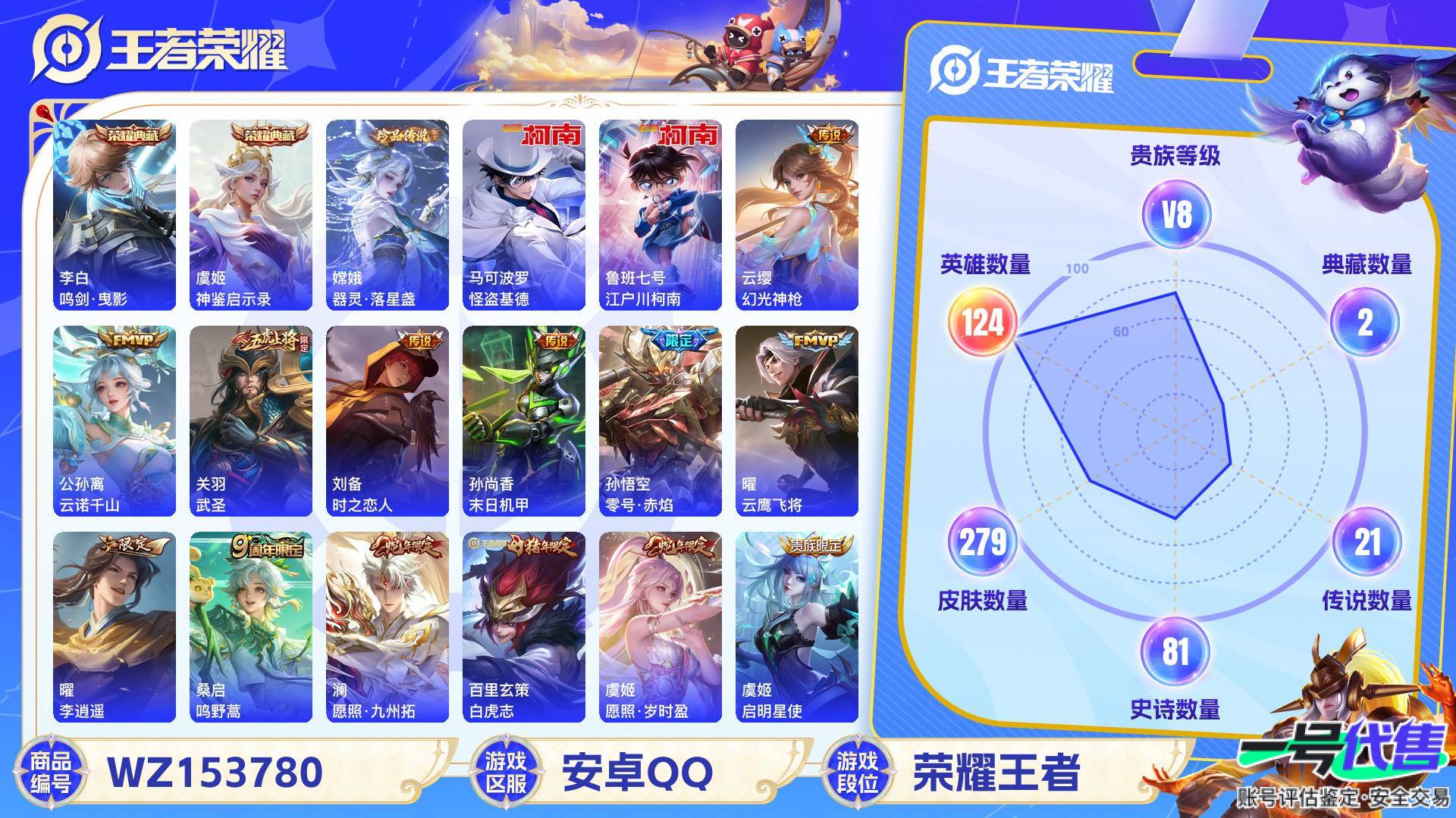 WZ153780
