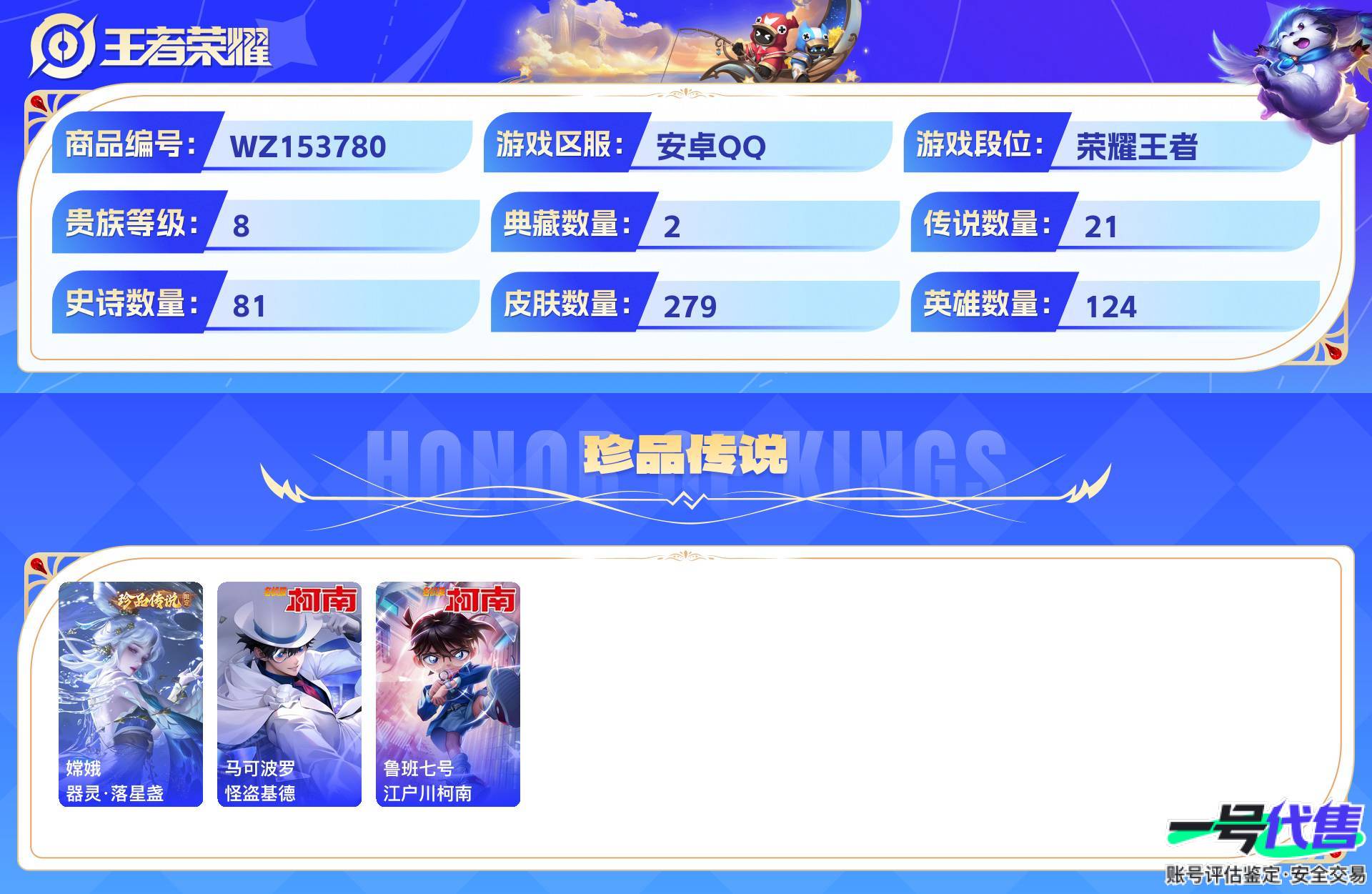 WZ153780