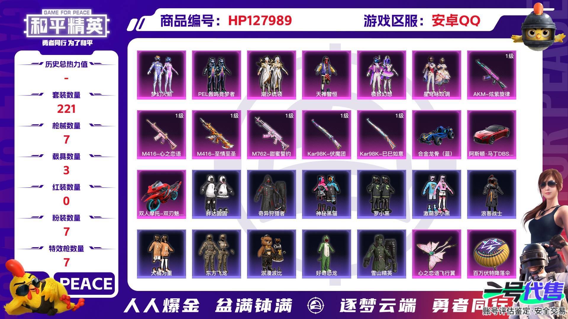 HP127989