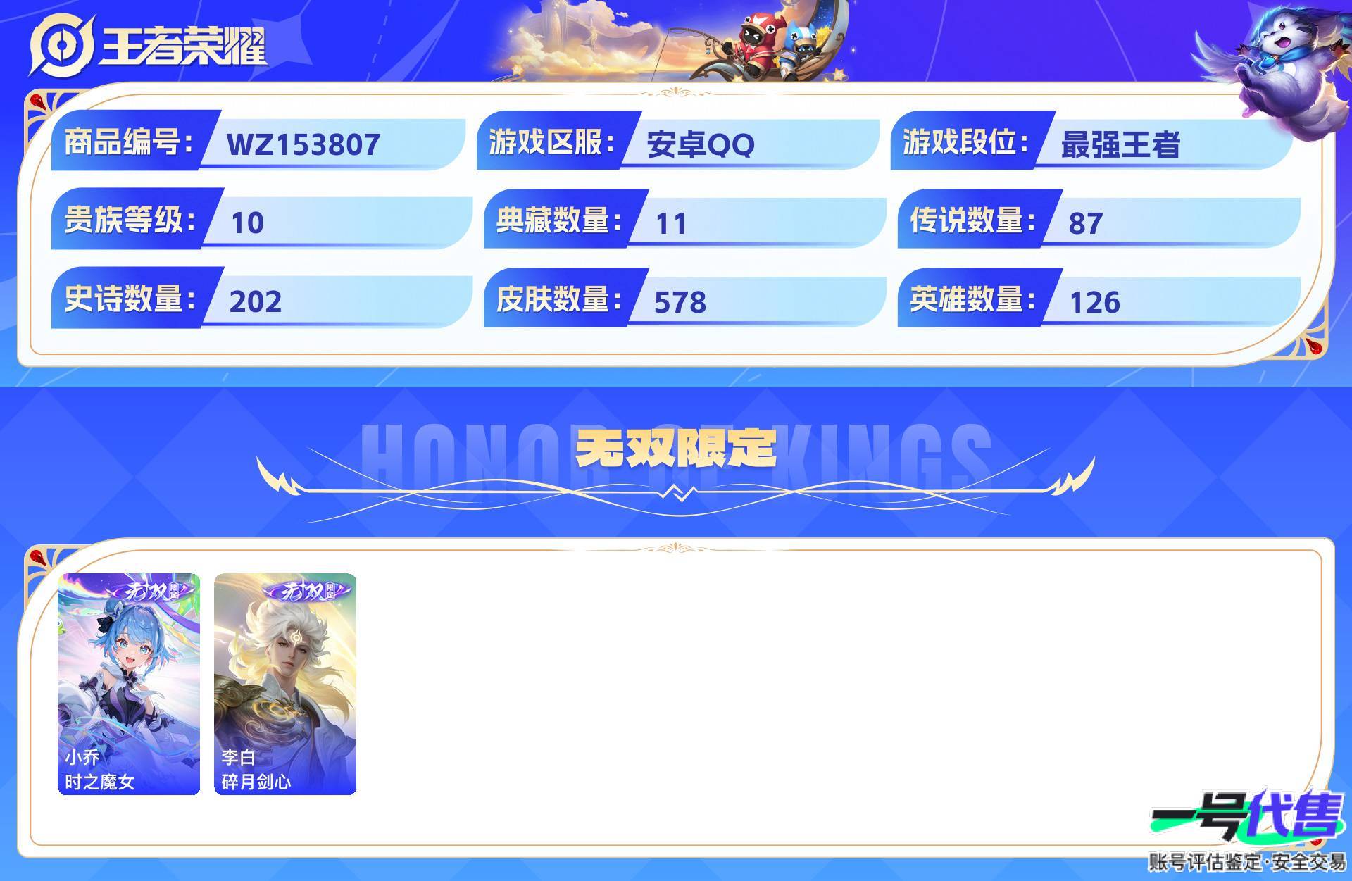 WZ153807