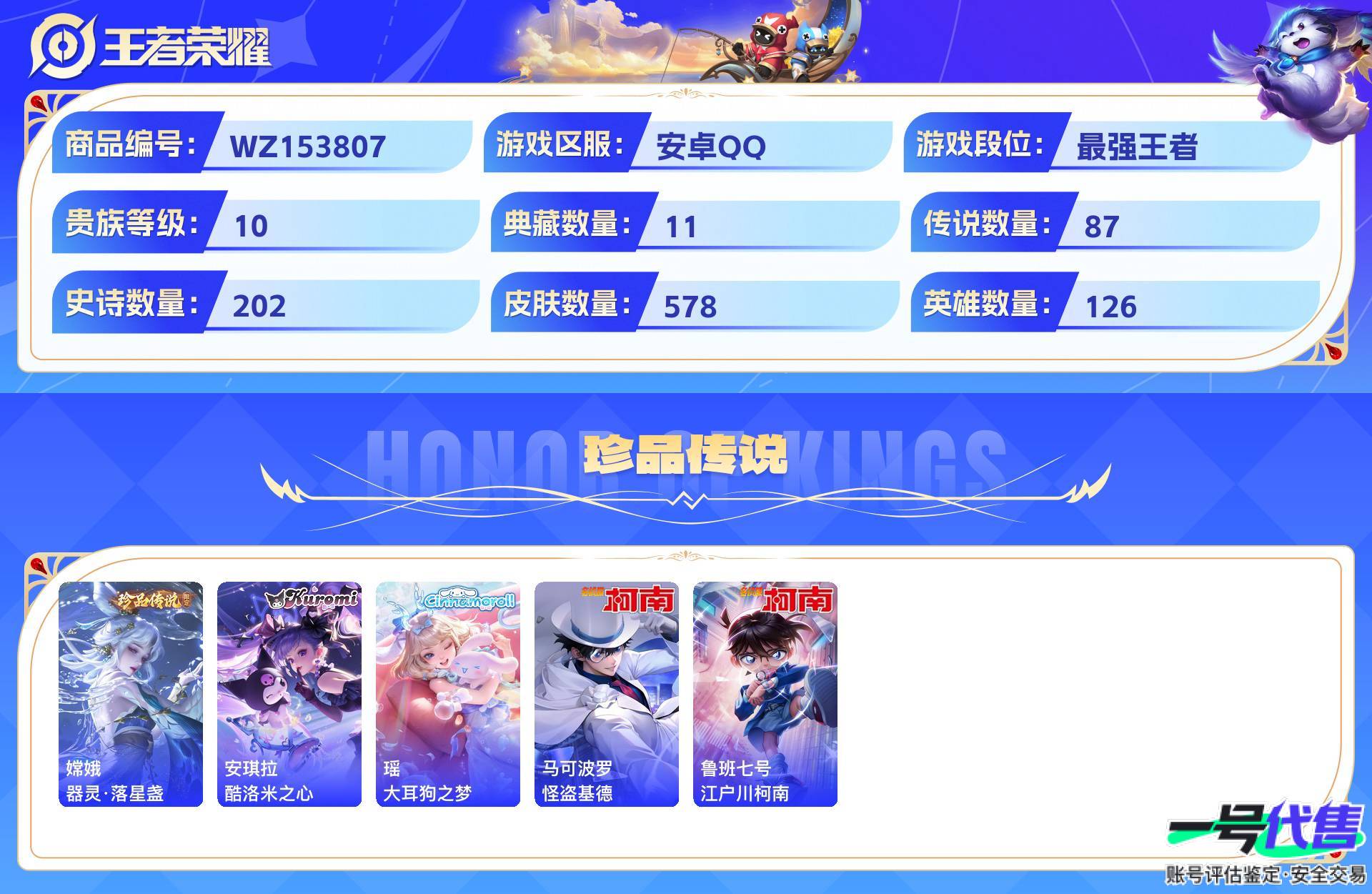 WZ153807