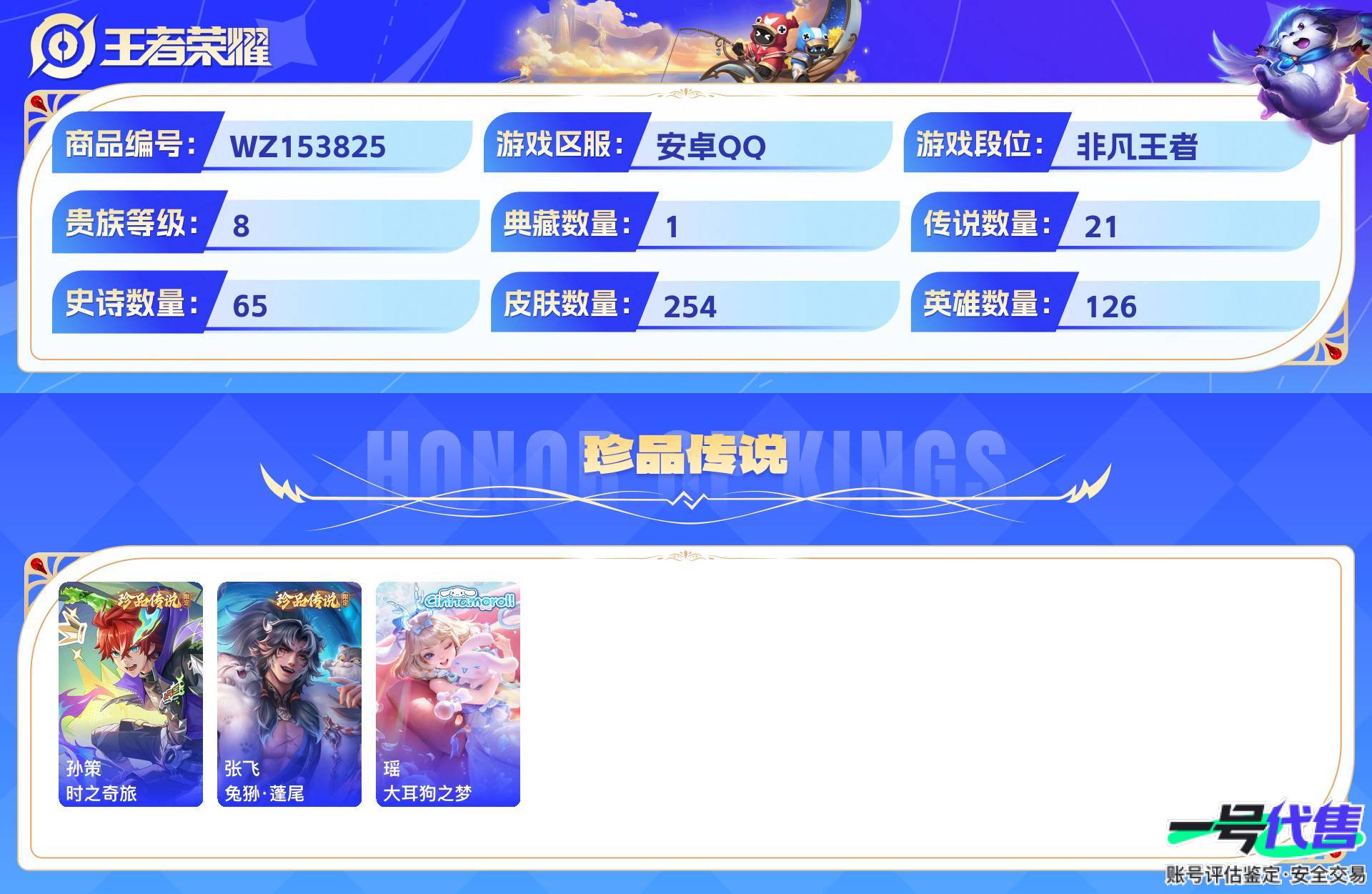 WZ153825