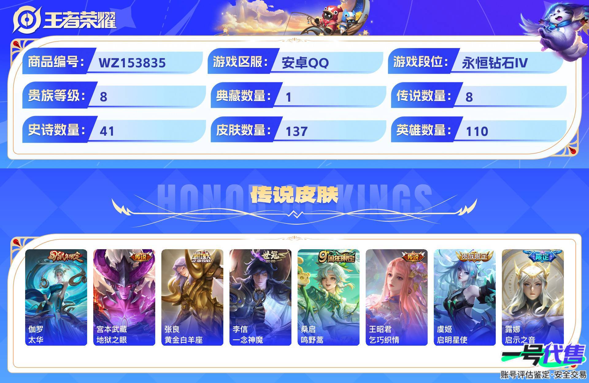 WZ153835