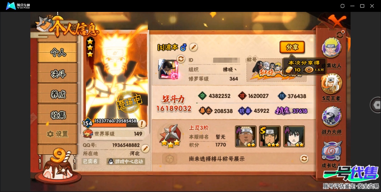 HY16279