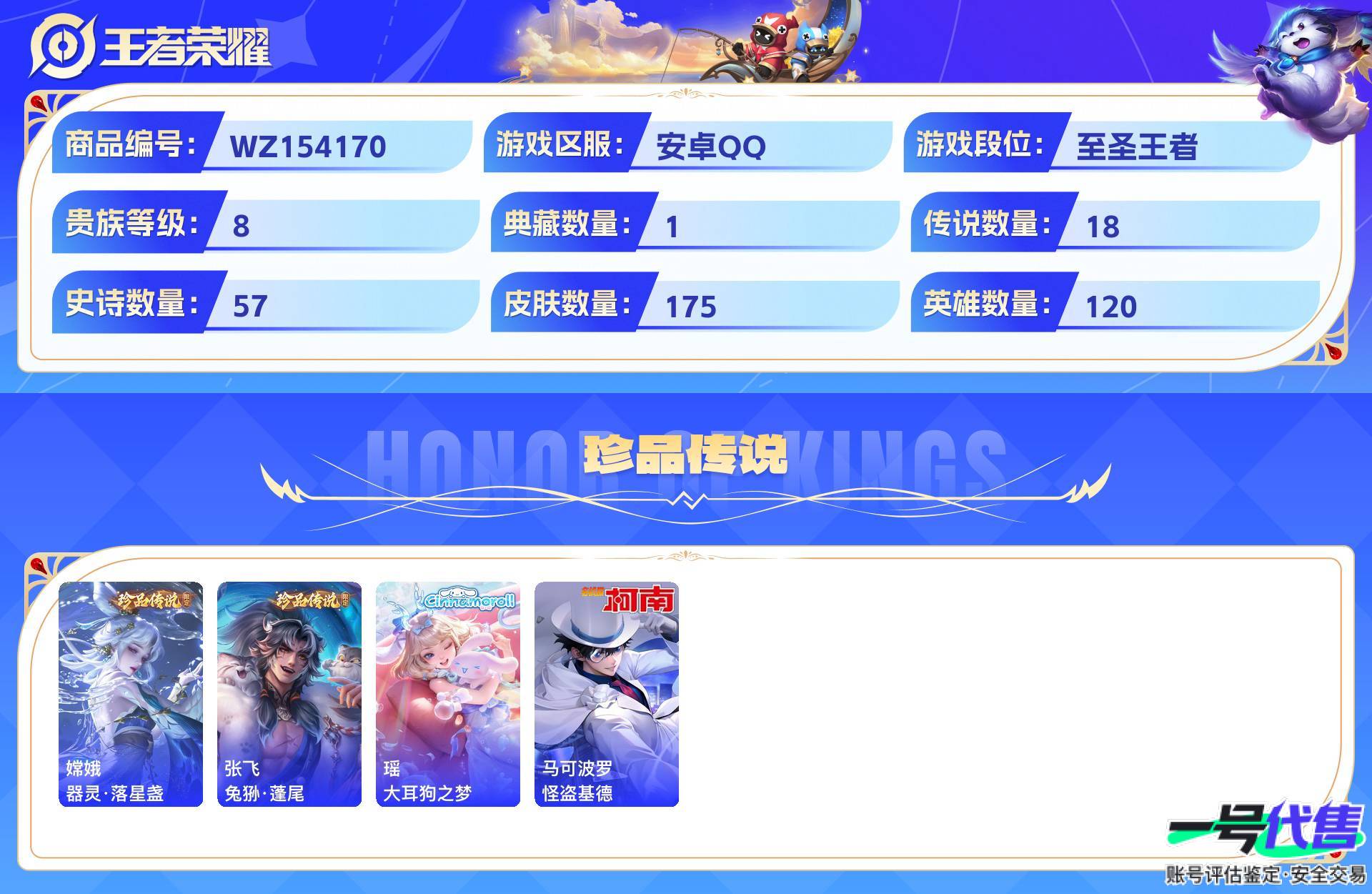 WZ154170