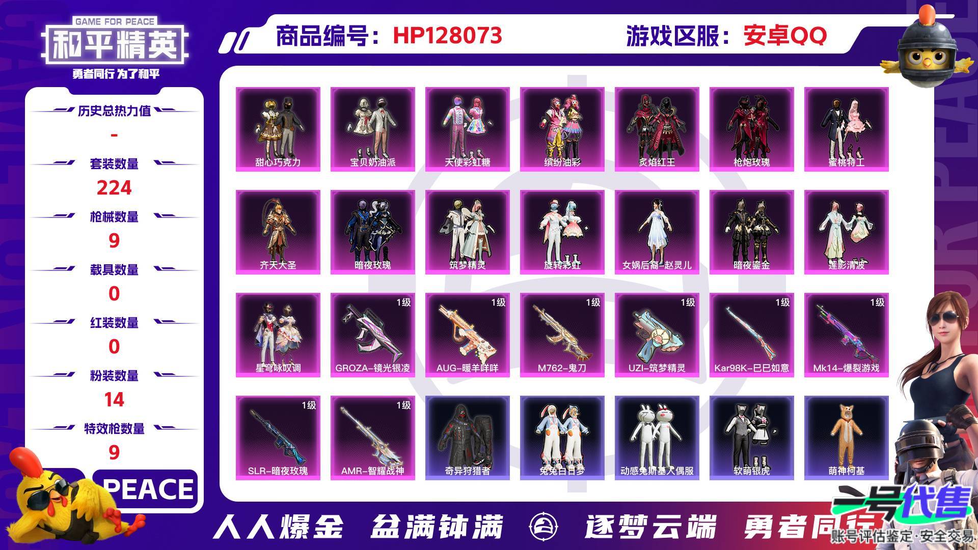 HP128073