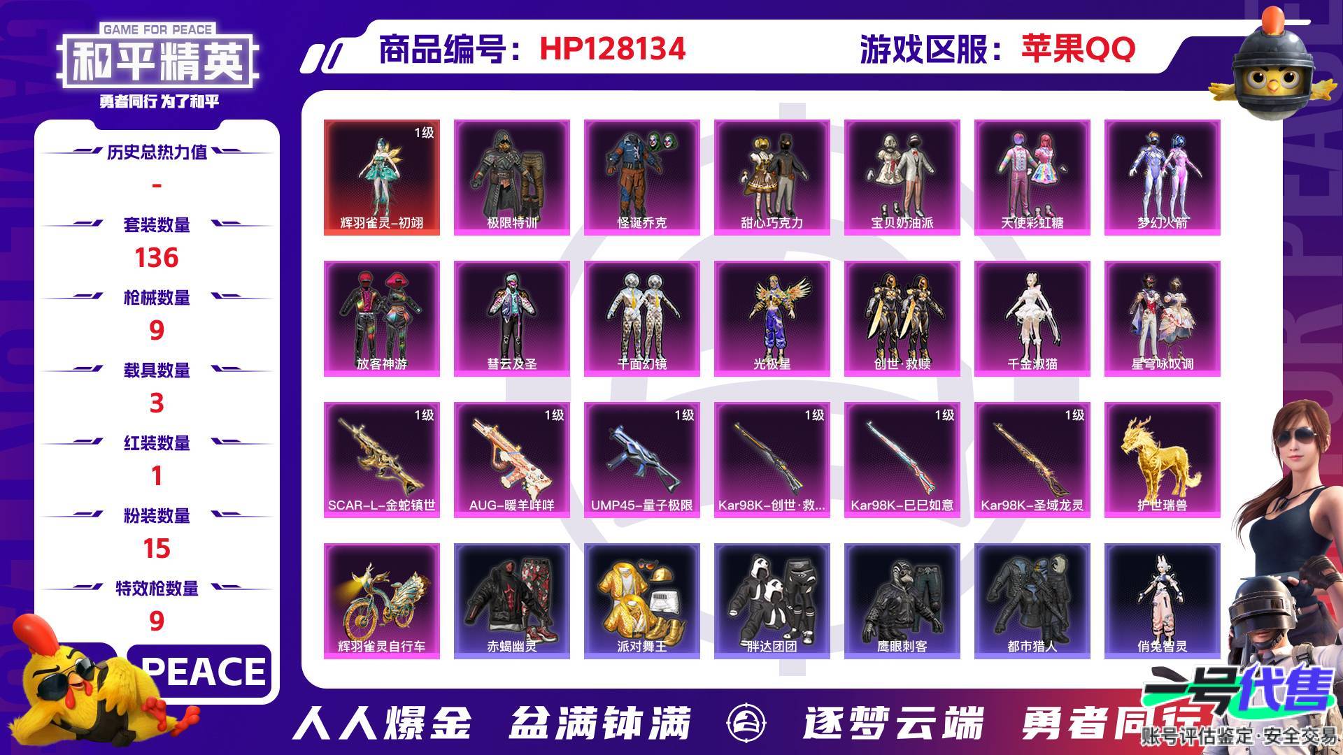 HP128134