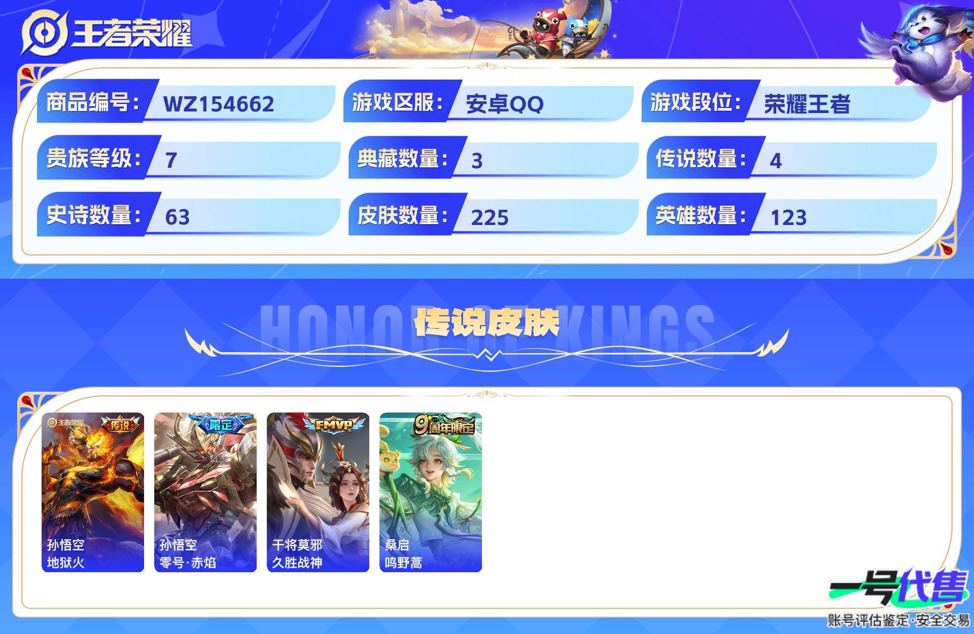 WZ154662