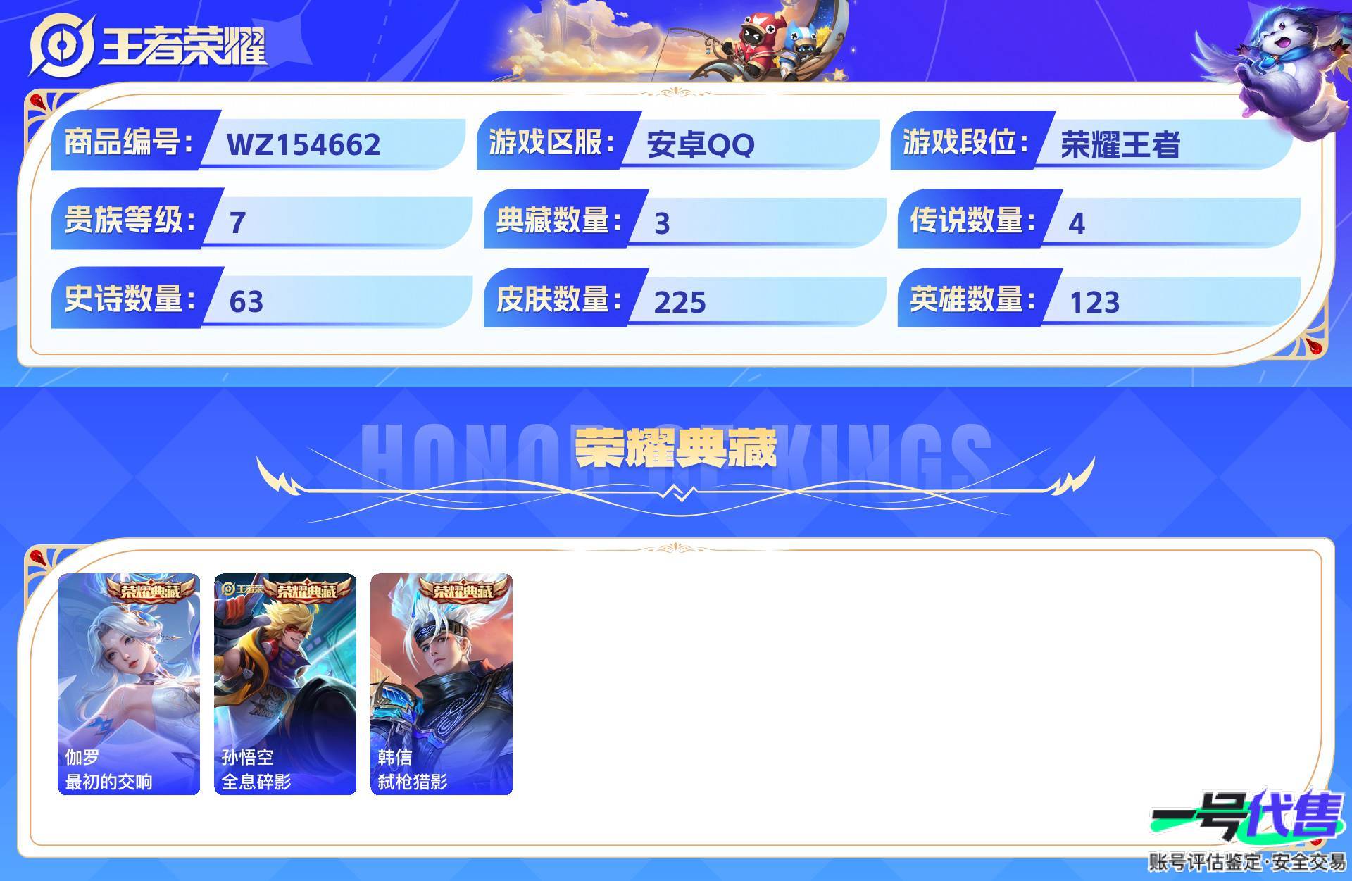 WZ154662