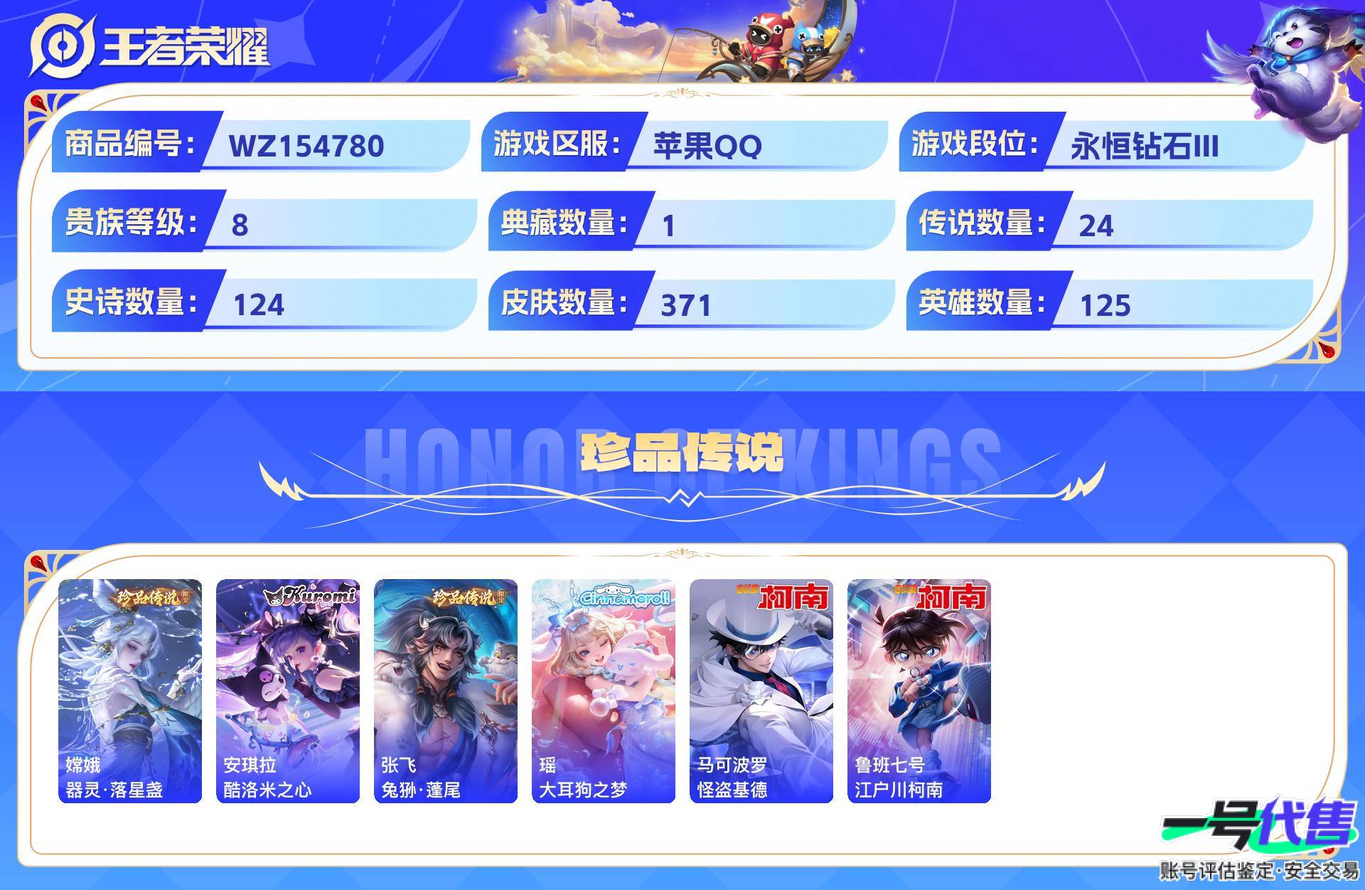 WZ154780