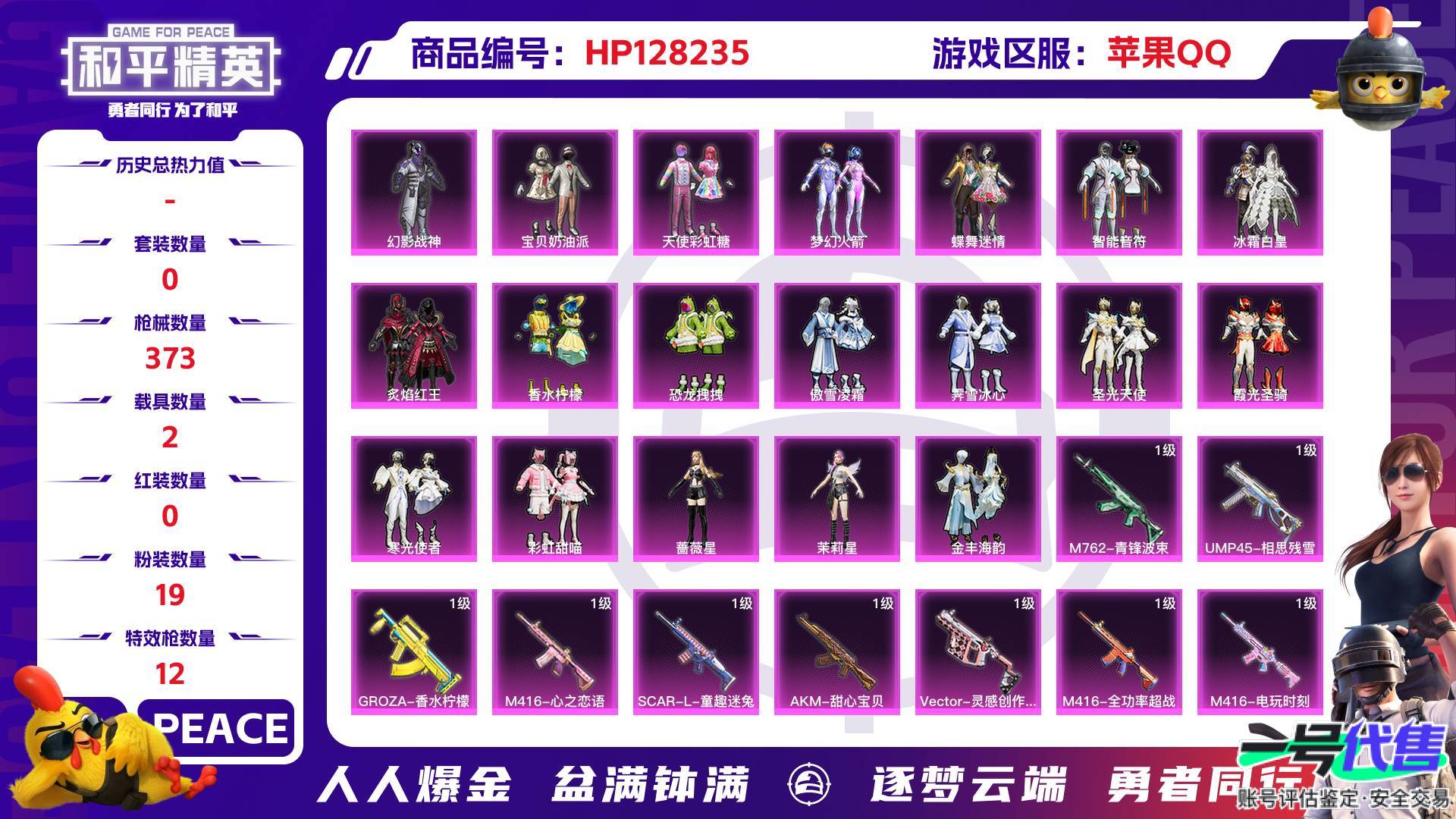HP128235