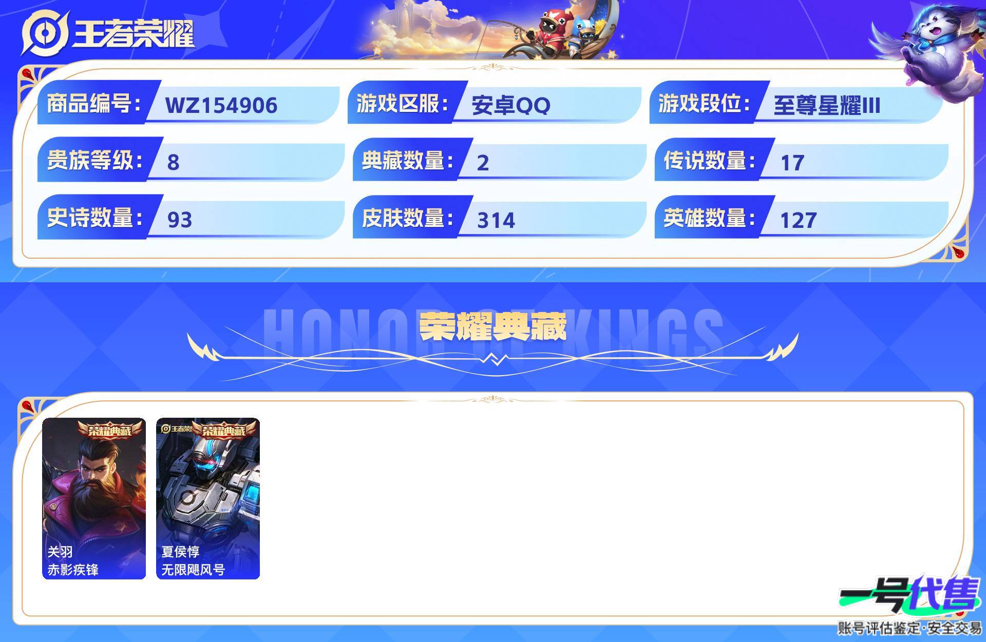 WZ154906