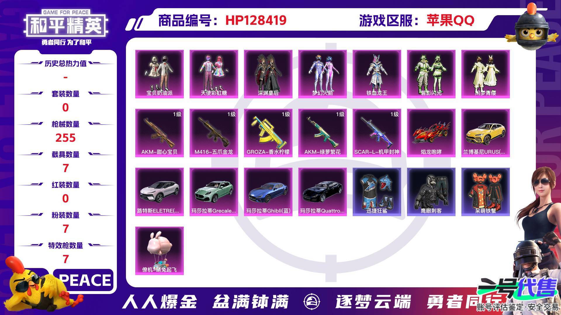 HP128419