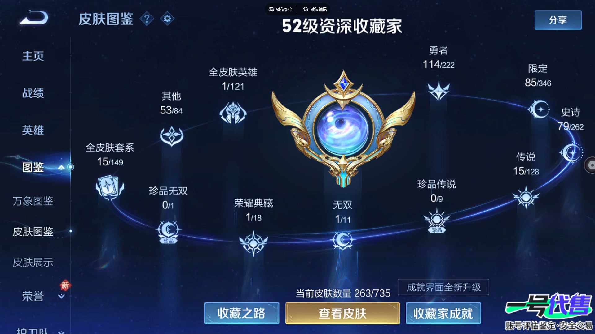 WZ154952