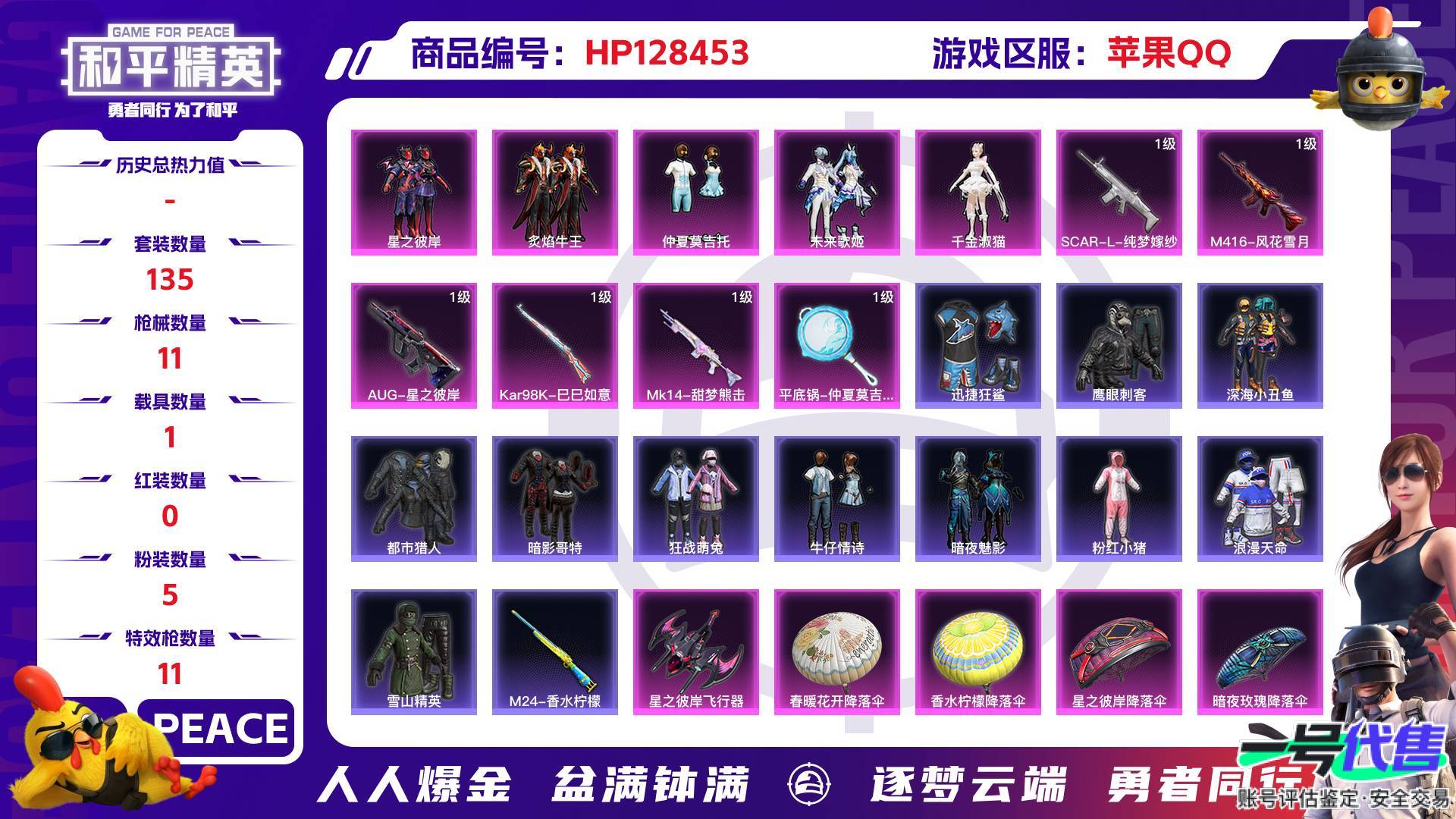 HP128453