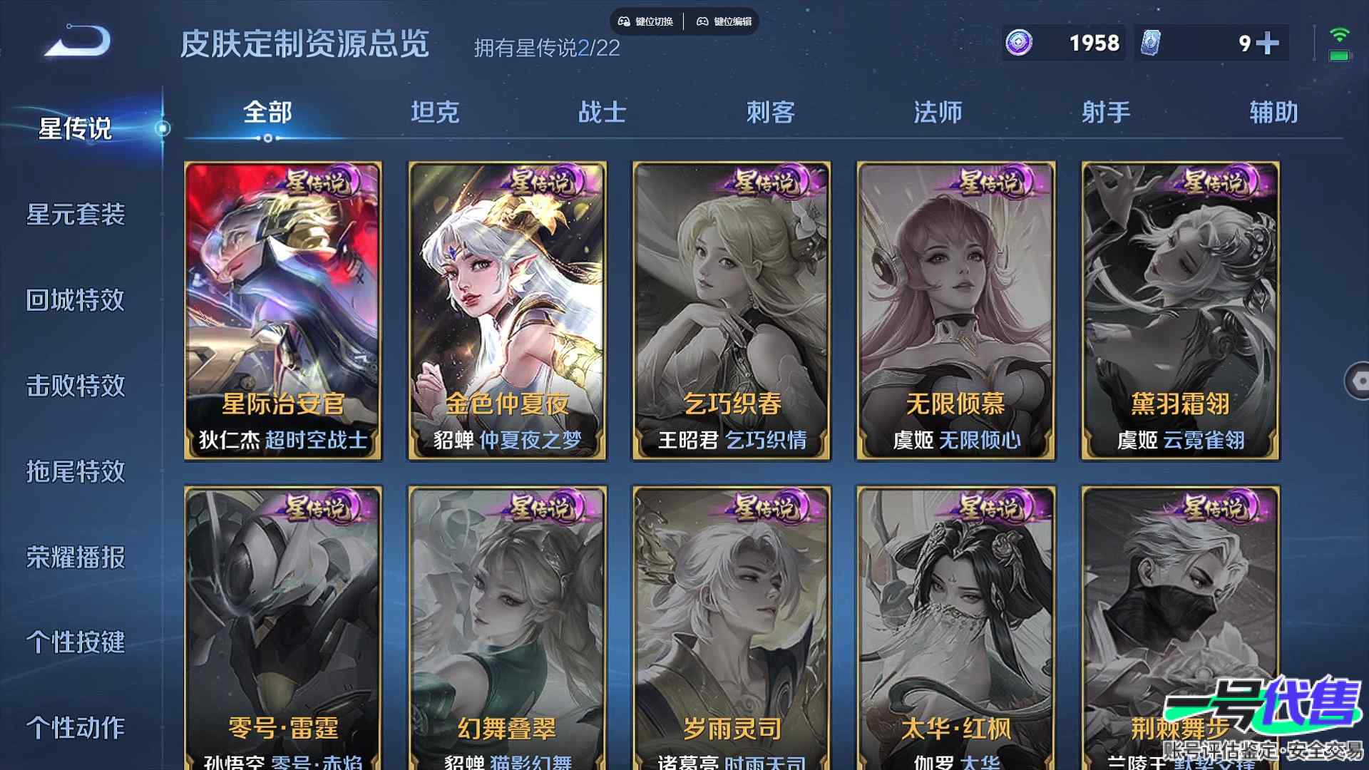 WZ154897